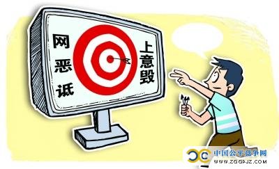 男子QQ发文诋毁竞争对手构成不正当竞争 被判赔2万元