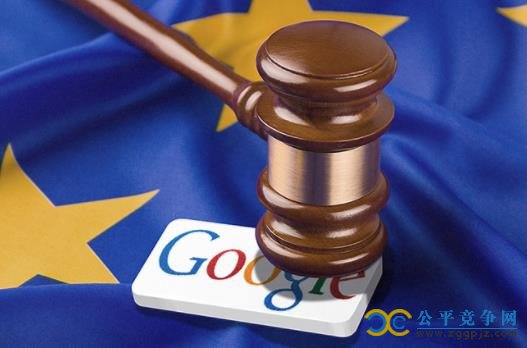对手称谷歌整改不力 仍在违犯欧盟反垄断法律