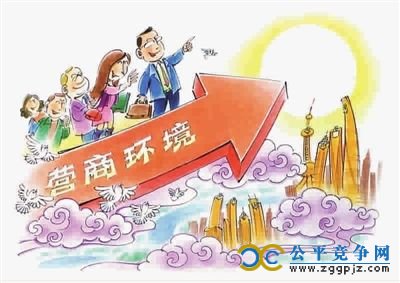 南京营造公平竞争环境 拓展民营企业发展空间