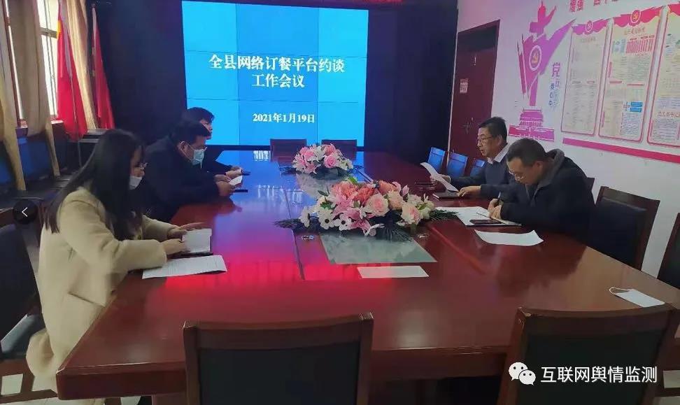 甘肃: 陇西县市场监督管理局集中约谈